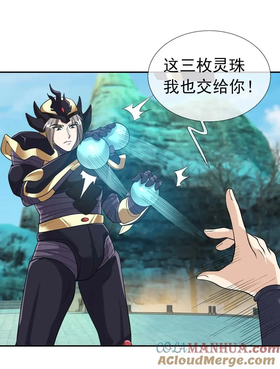 第72话 奴性难灭，自作自受！ 第16页
