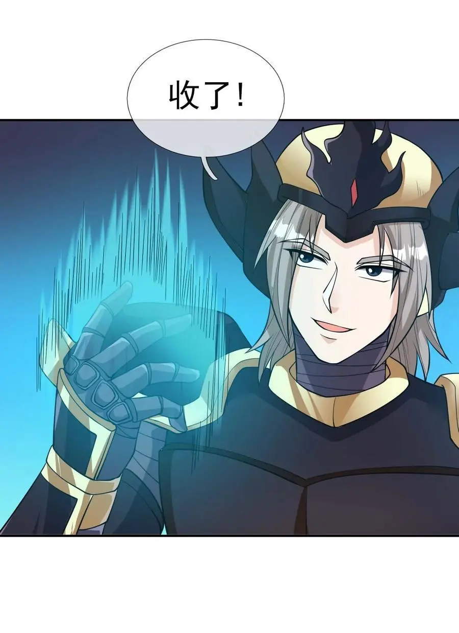 第72话 奴性难灭，自作自受！ 第17页