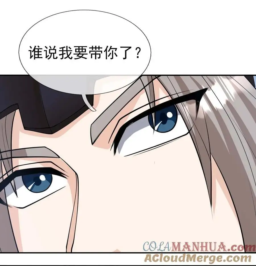 第72话 奴性难灭，自作自受！ 第19页
