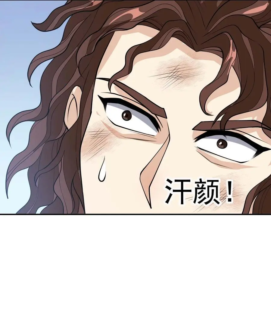 第72话 奴性难灭，自作自受！ 第20页