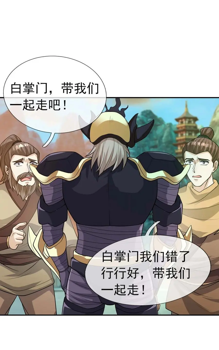 第72话 奴性难灭，自作自受！ 第23页