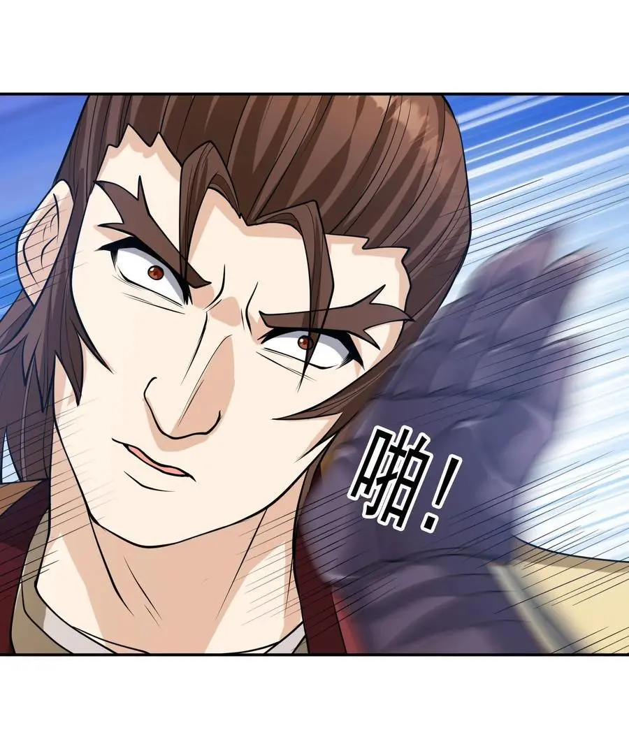 第72话 奴性难灭，自作自受！ 第29页