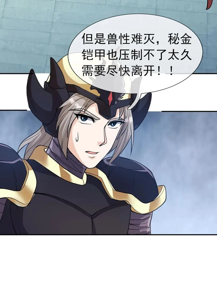第72话 奴性难灭，自作自受！ 第33页