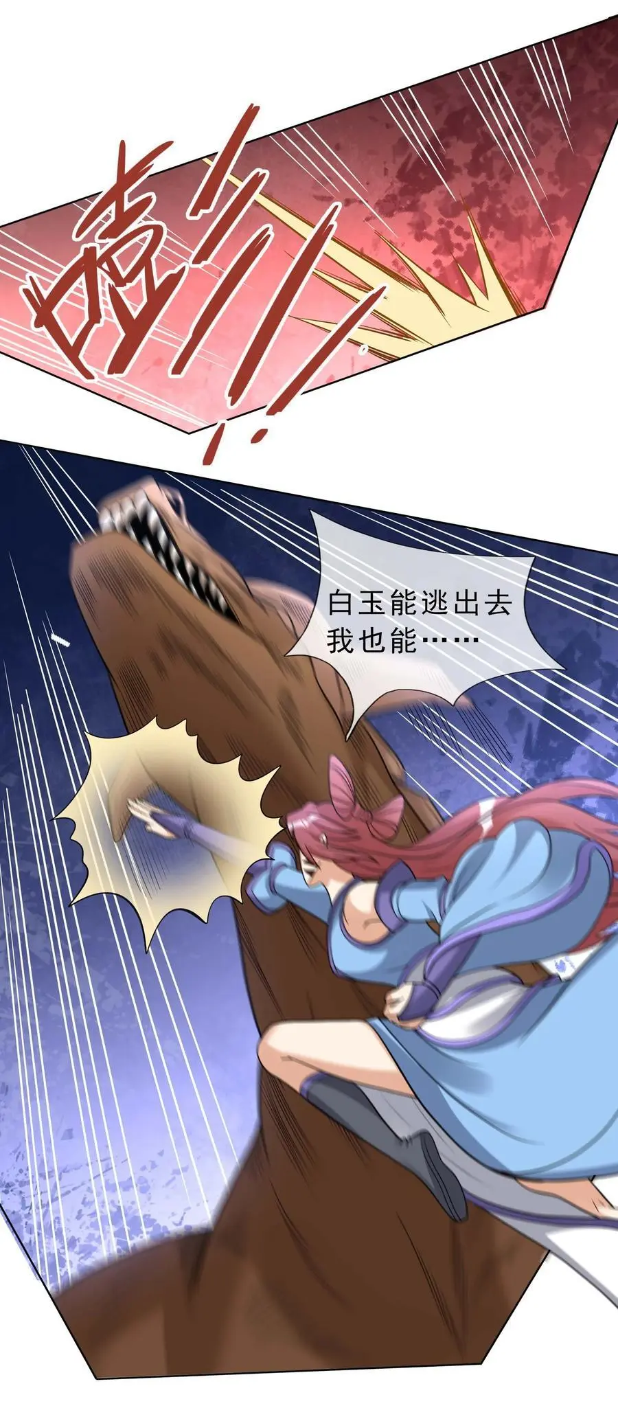 第72话 奴性难灭，自作自受！ 第41页