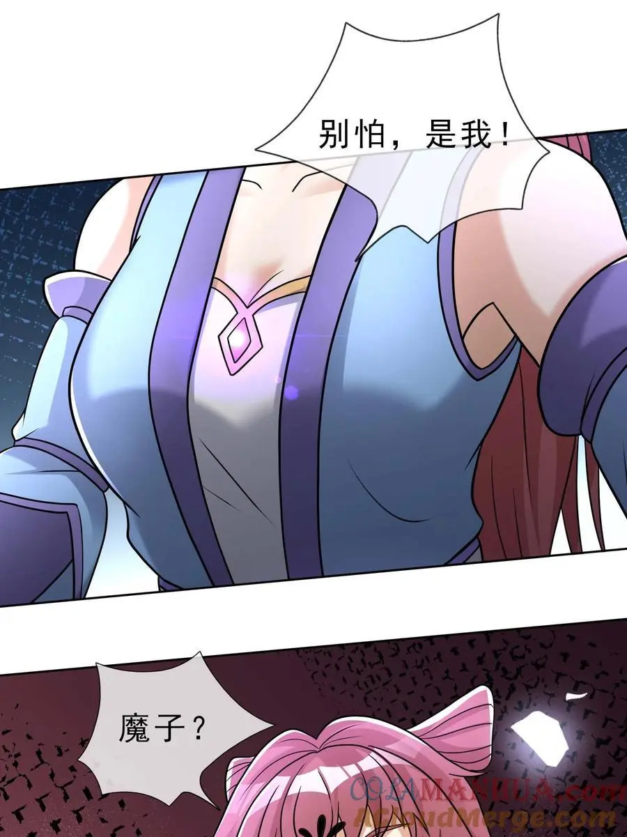 第72话 奴性难灭，自作自受！ 第46页