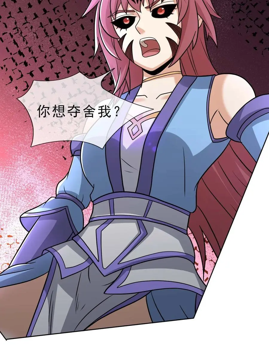 第72话 奴性难灭，自作自受！ 第47页