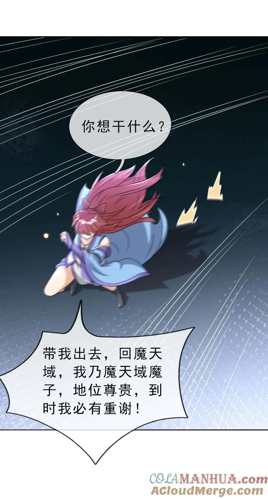 第72话 奴性难灭，自作自受！ 第49页