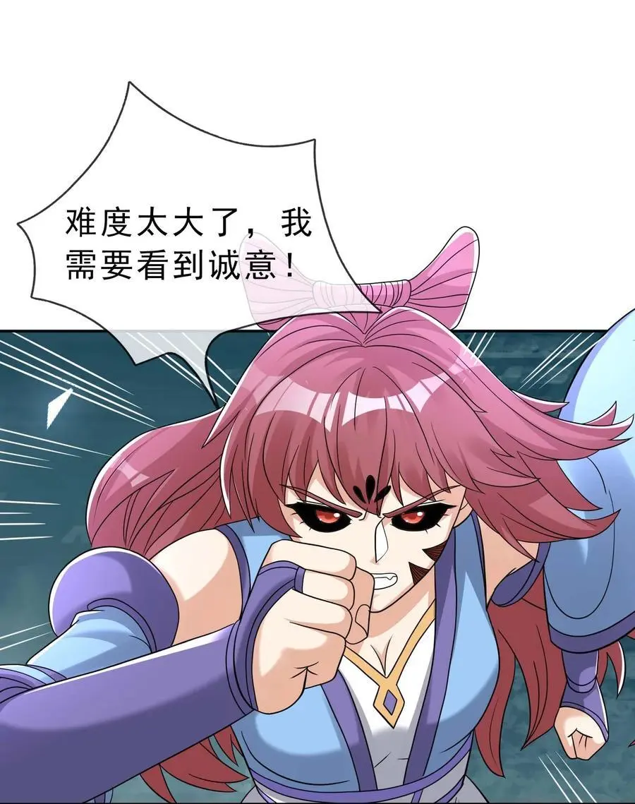 第72话 奴性难灭，自作自受！ 第50页
