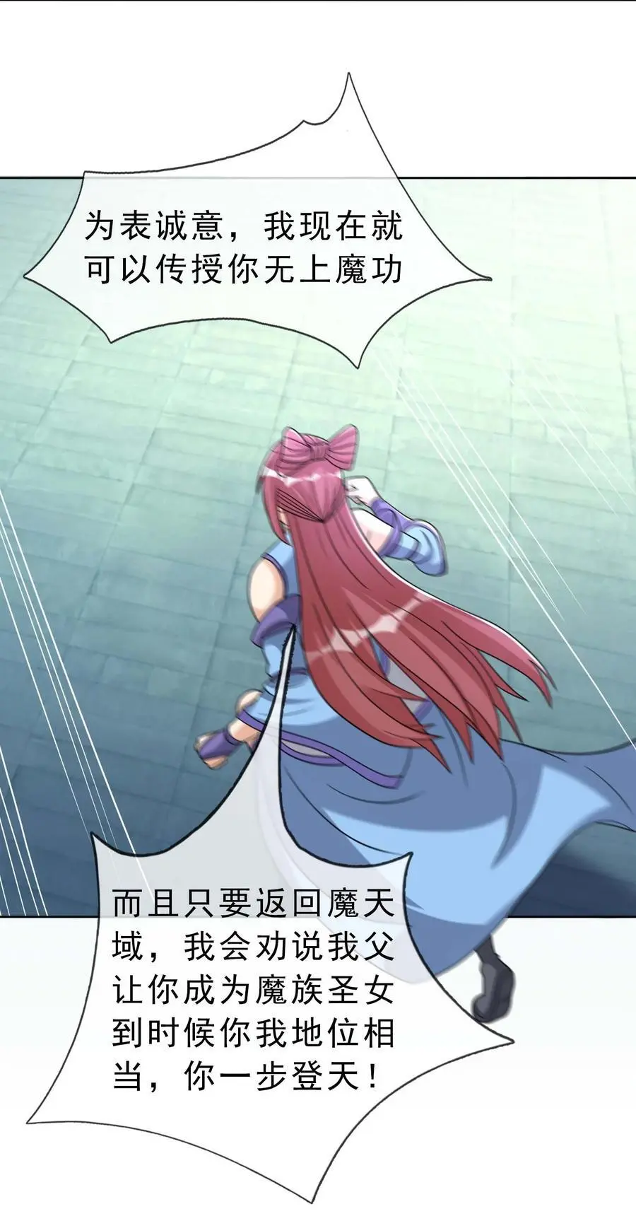第72话 奴性难灭，自作自受！ 第51页