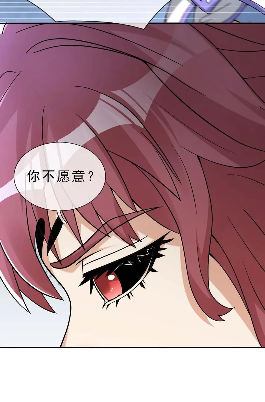 第72话 奴性难灭，自作自受！ 第53页