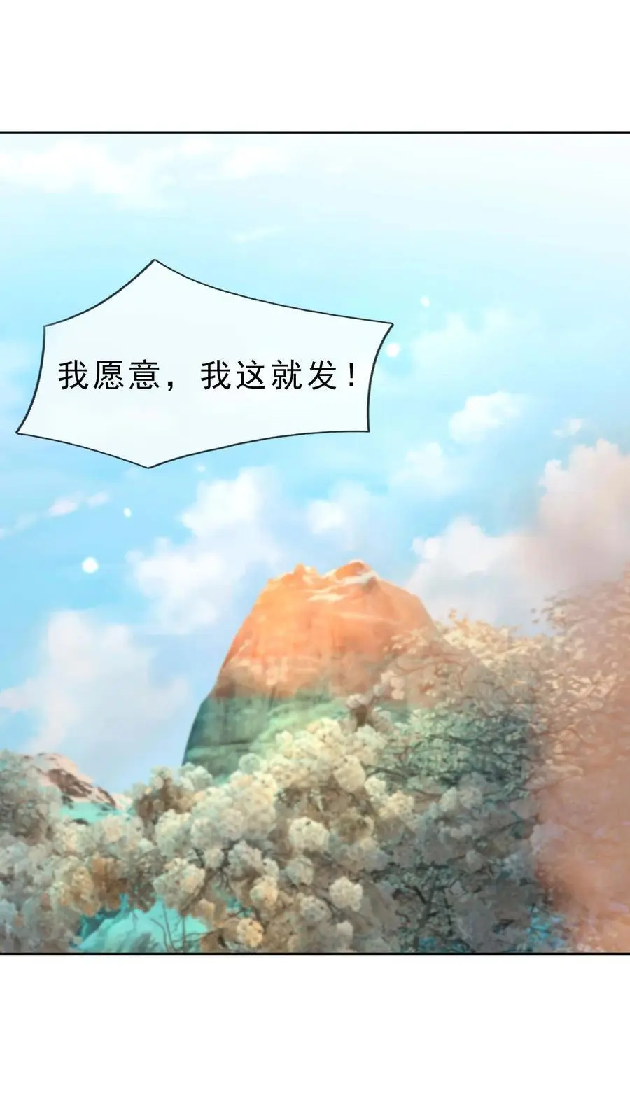 第72话 奴性难灭，自作自受！ 第54页