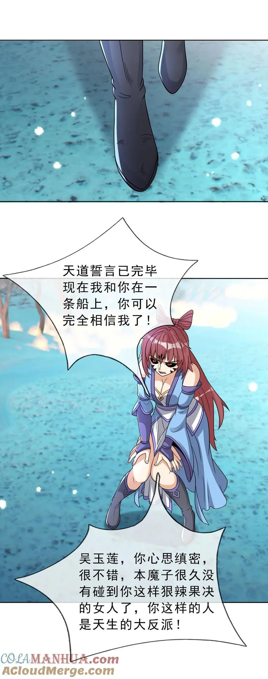 第72话 奴性难灭，自作自受！ 第55页