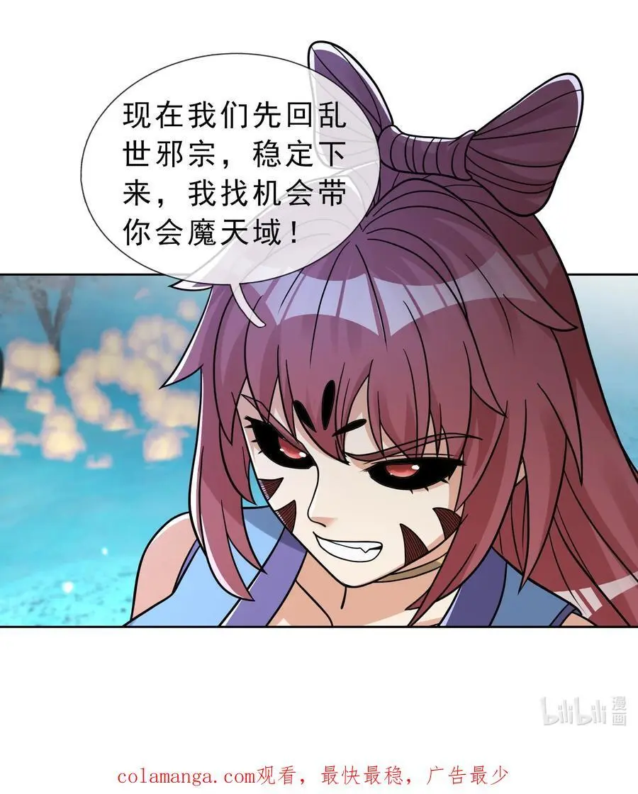 第72话 奴性难灭，自作自受！ 第56页