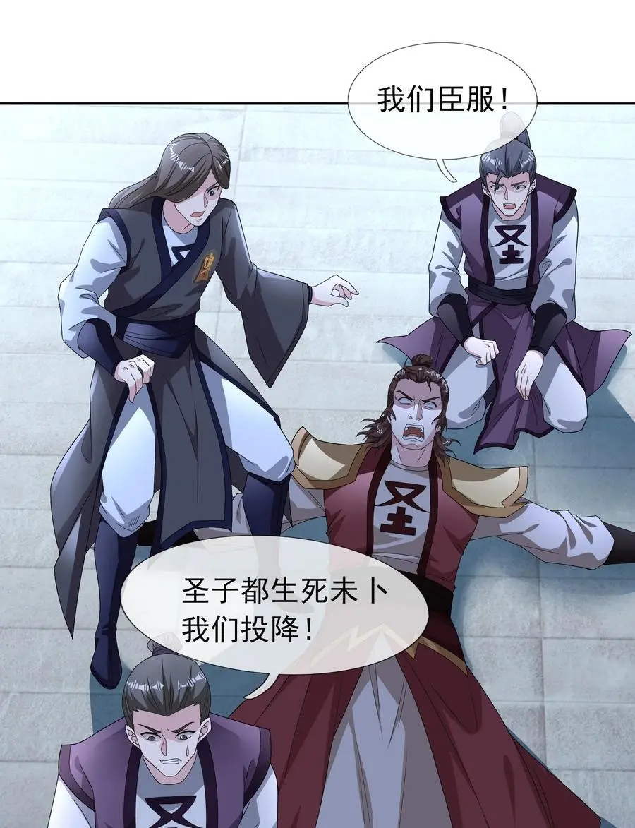 第71话 半成功力，击飞魔子！ 第6页