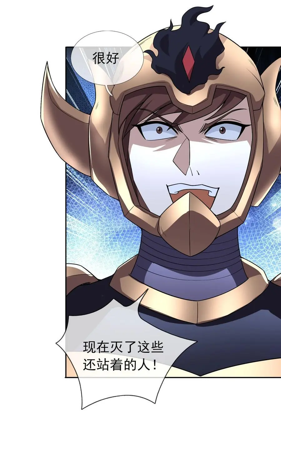 第71话 半成功力，击飞魔子！ 第12页