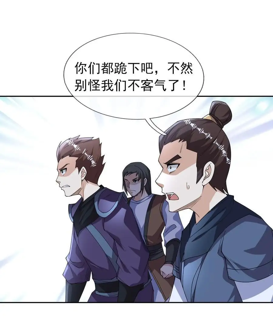 第71话 半成功力，击飞魔子！ 第15页