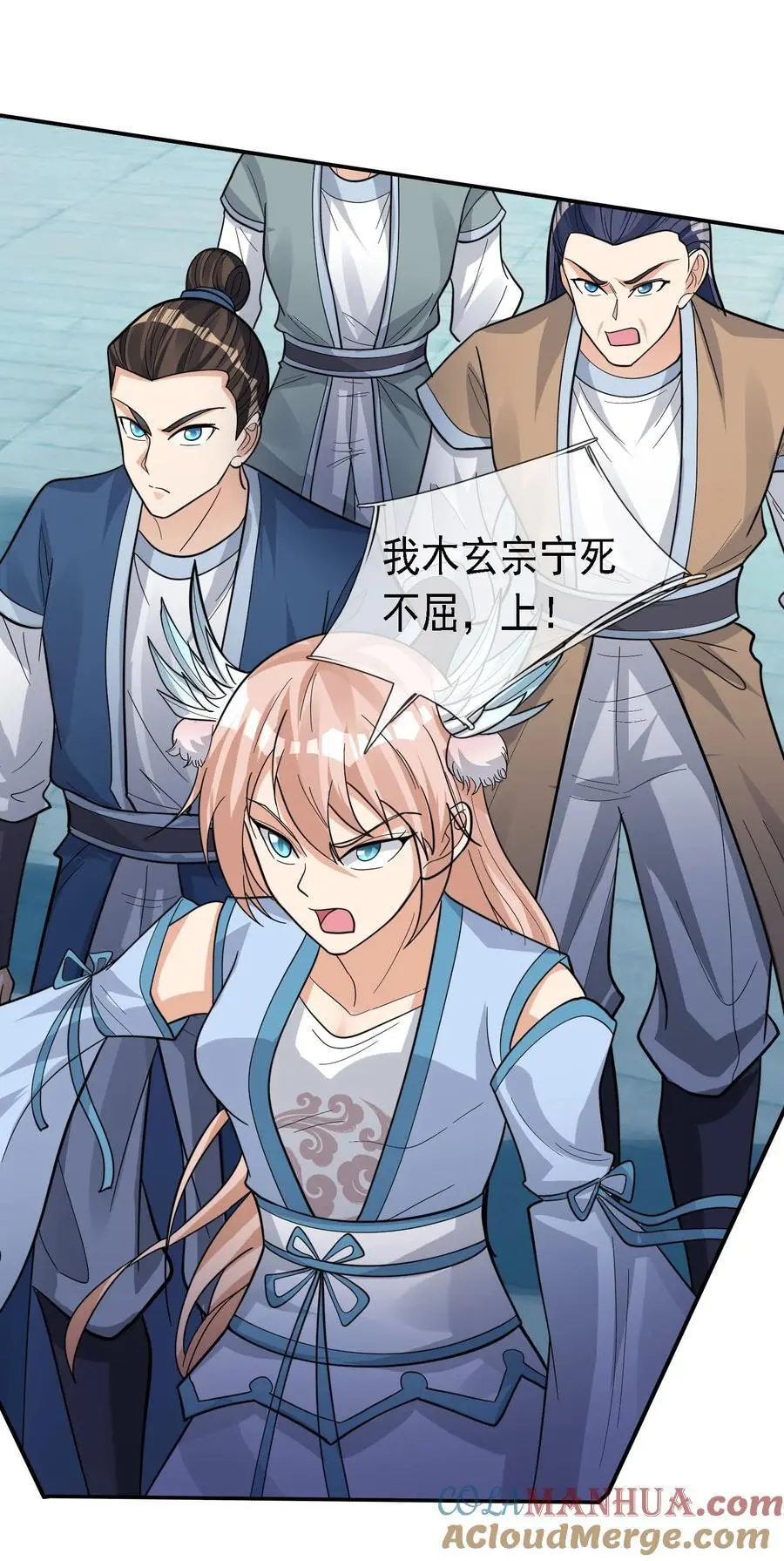 第71话 半成功力，击飞魔子！ 第28页