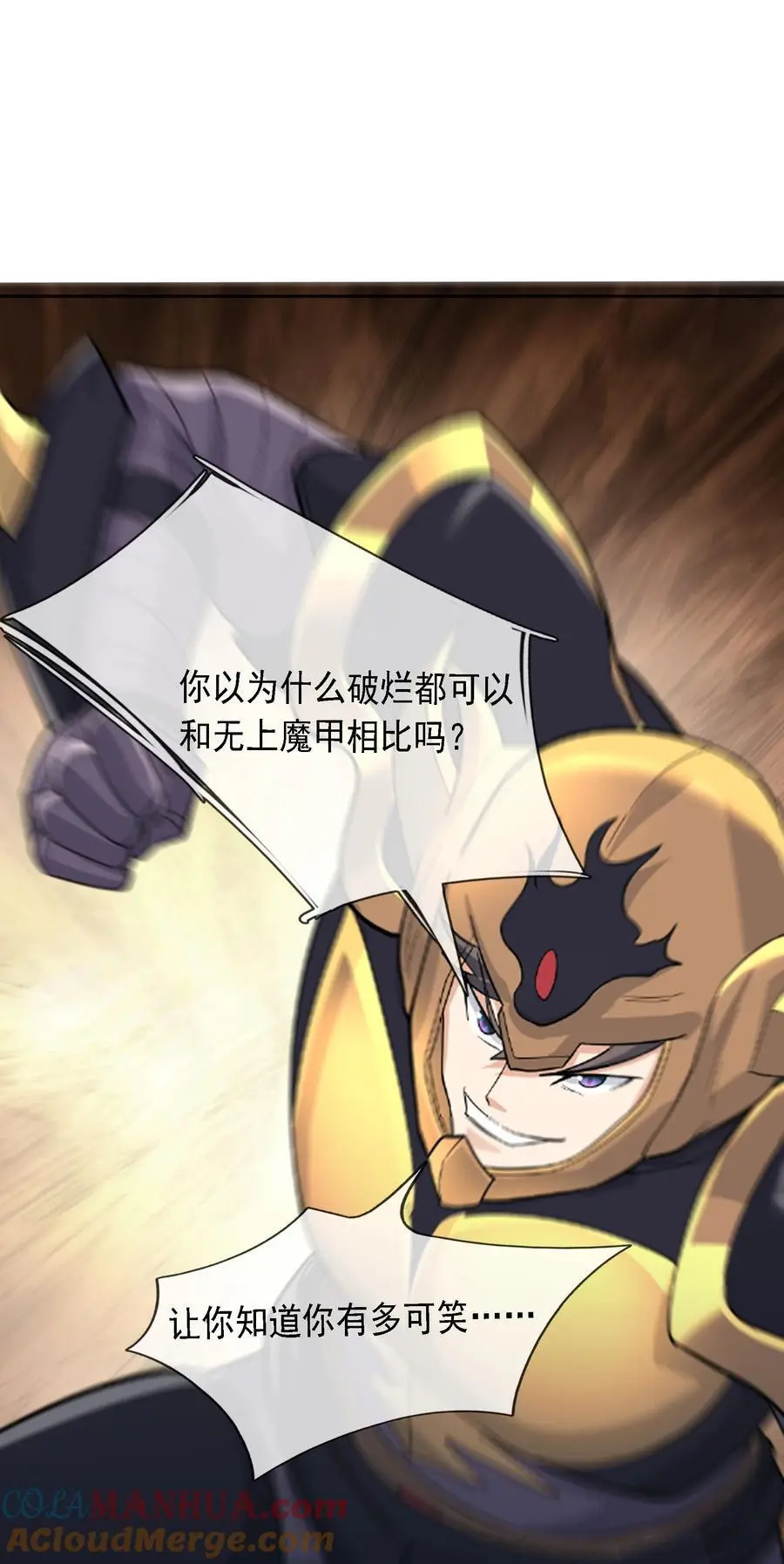第71话 半成功力，击飞魔子！ 第43页
