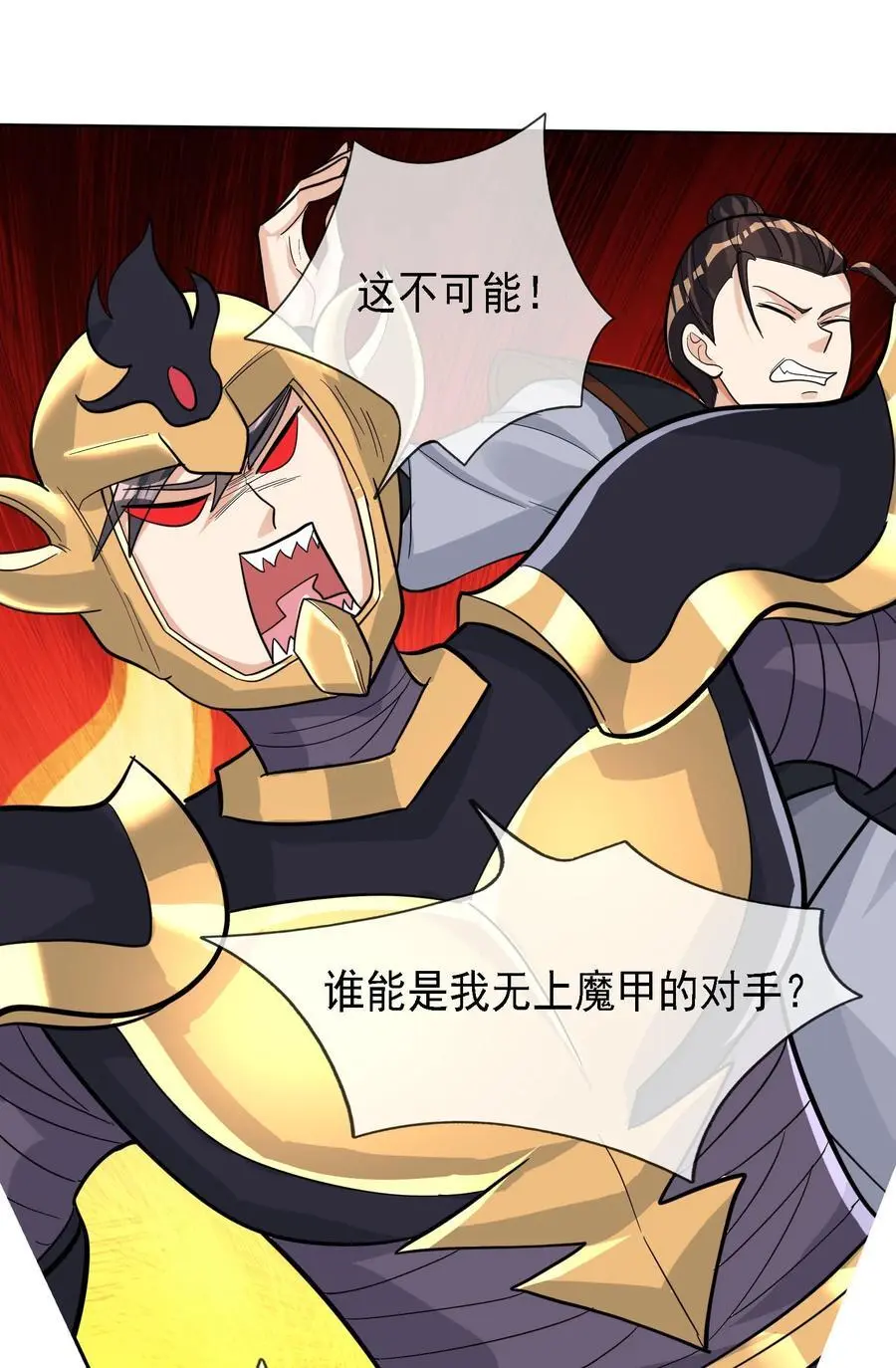 第71话 半成功力，击飞魔子！ 第47页