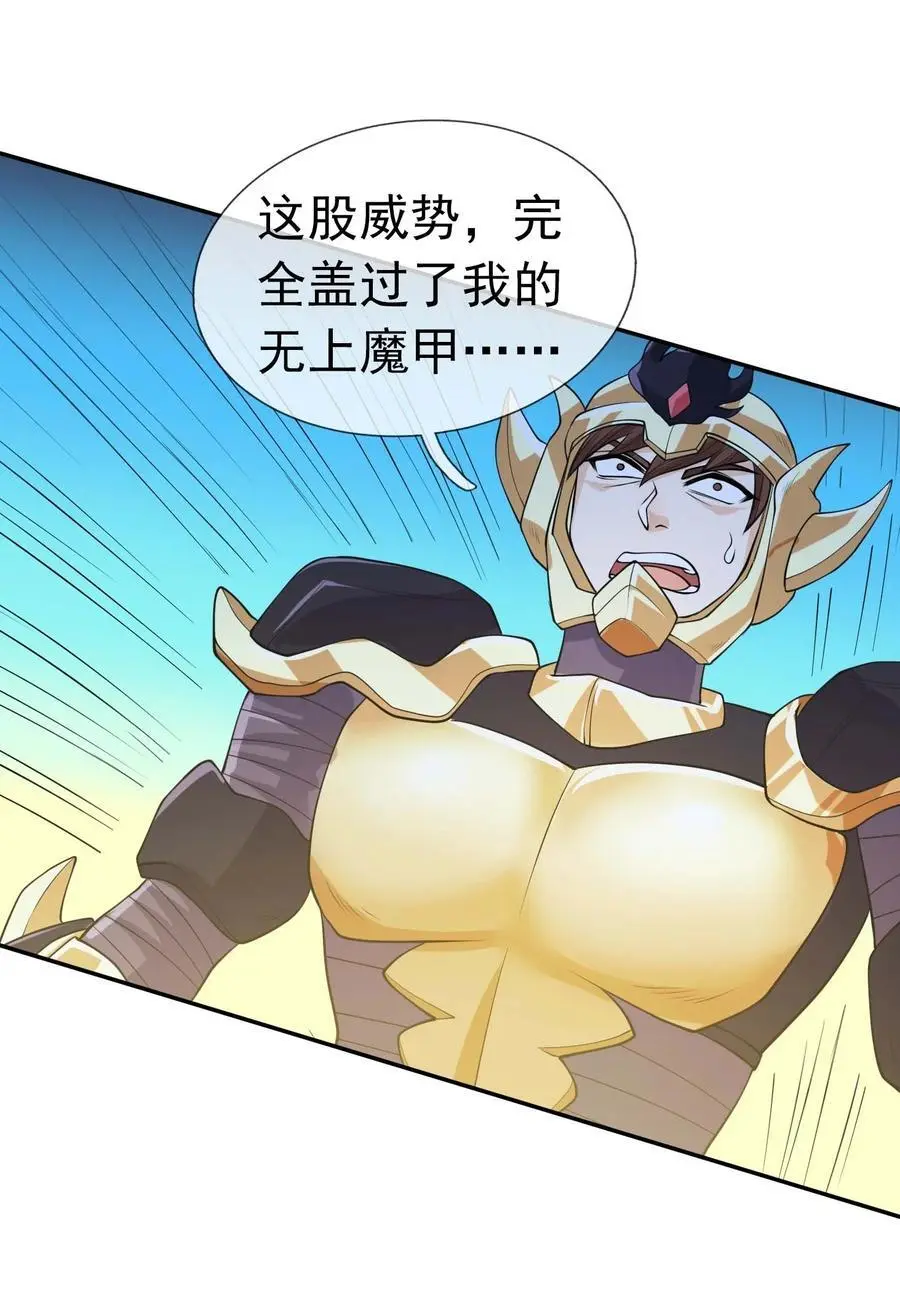 第71话 半成功力，击飞魔子！ 第53页