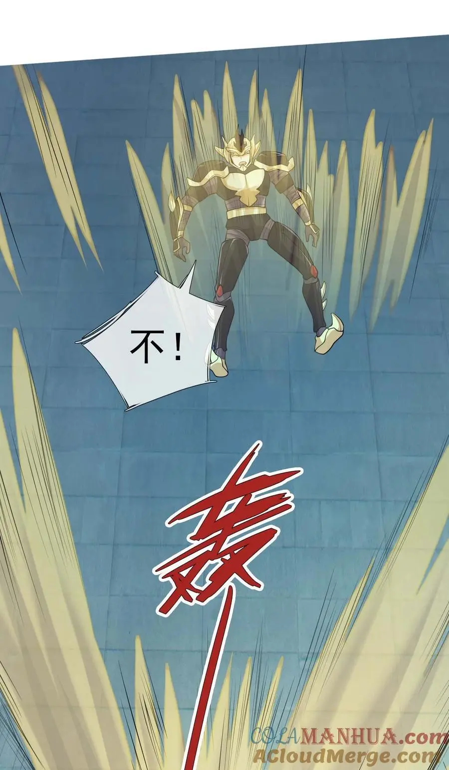 第71话 半成功力，击飞魔子！ 第58页