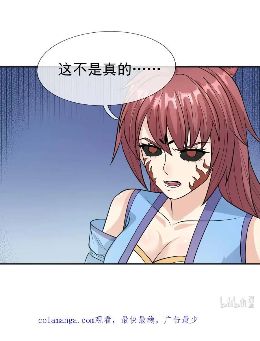 第71话 半成功力，击飞魔子！ 第63页
