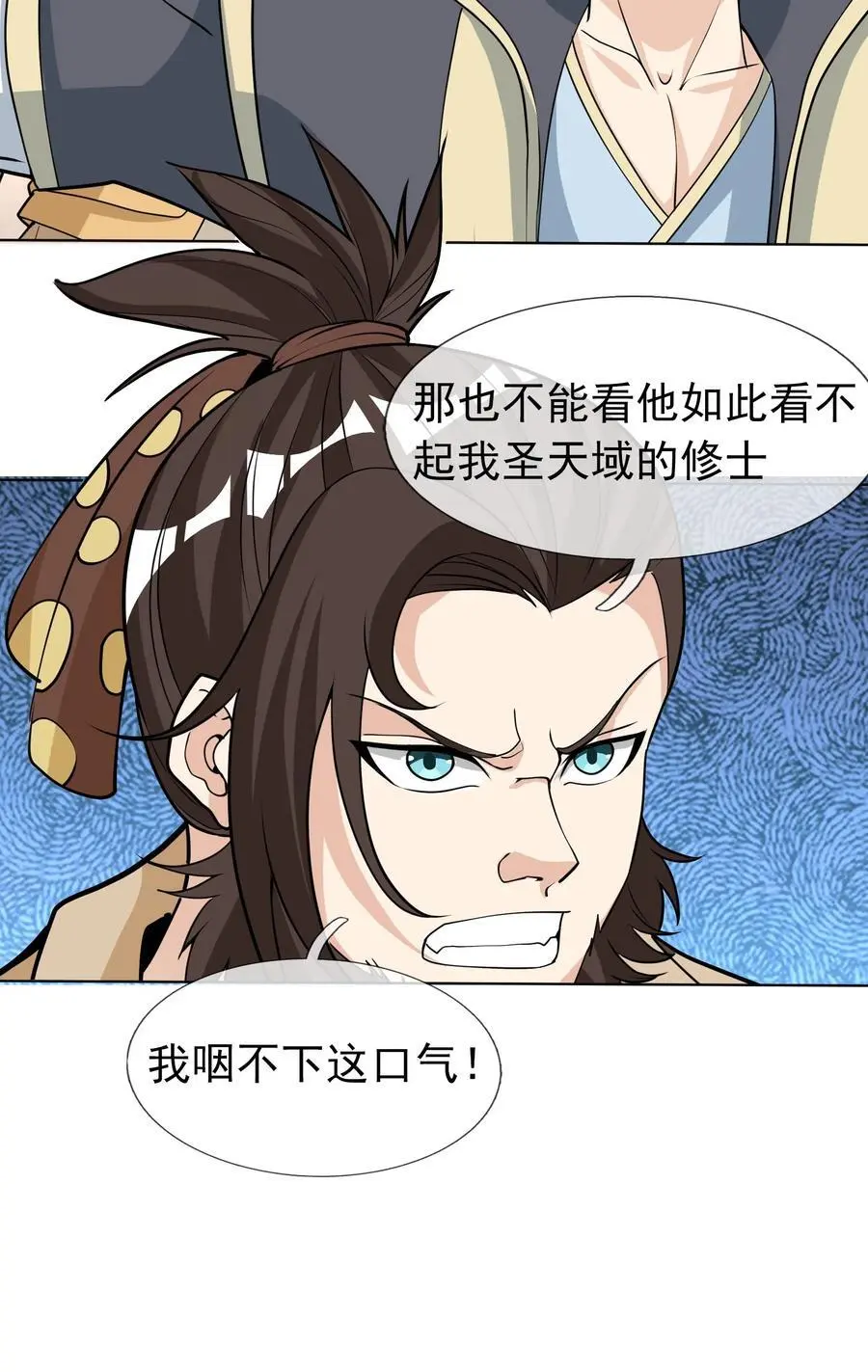 第70话 跪着生，站着死？ 第2页