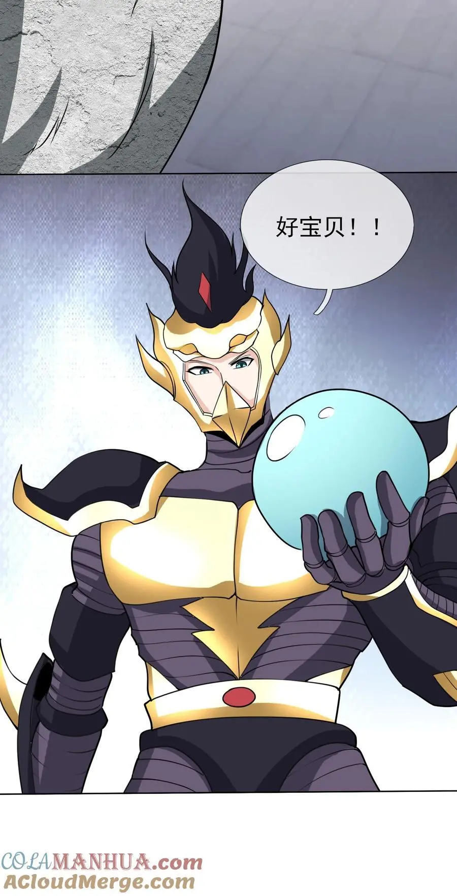 第70话 跪着生，站着死？ 第4页