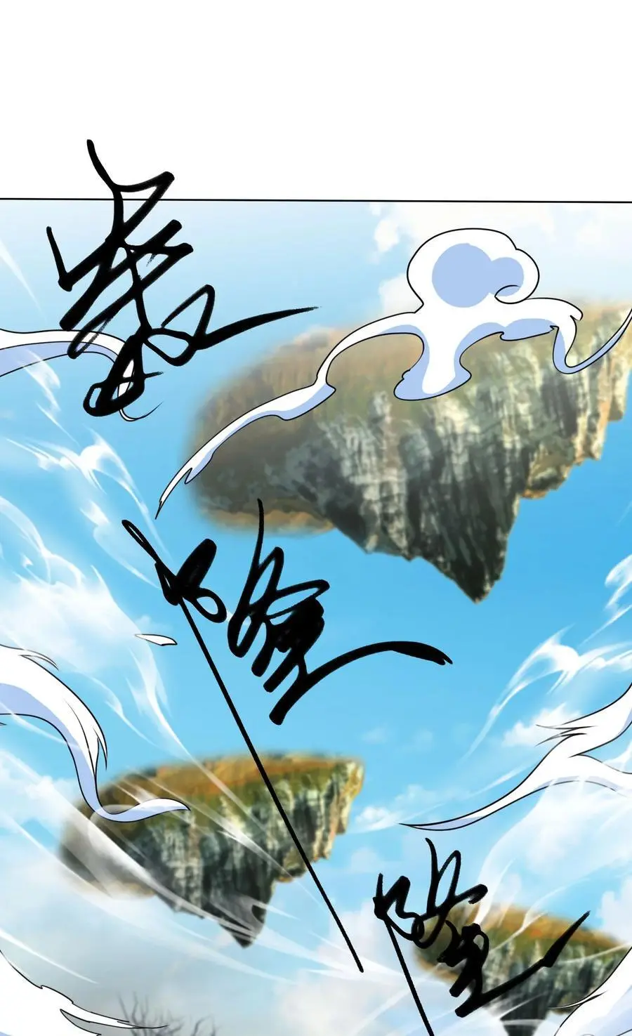 第70话 跪着生，站着死？ 第5页