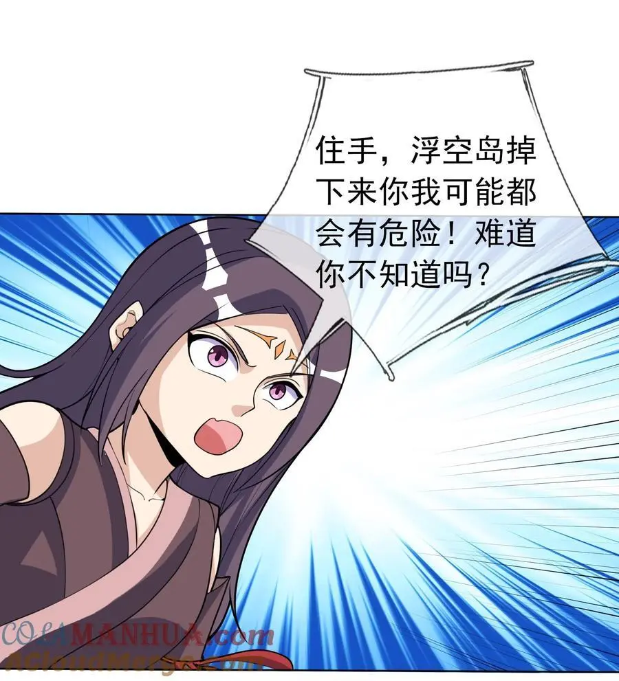 第70话 跪着生，站着死？ 第7页