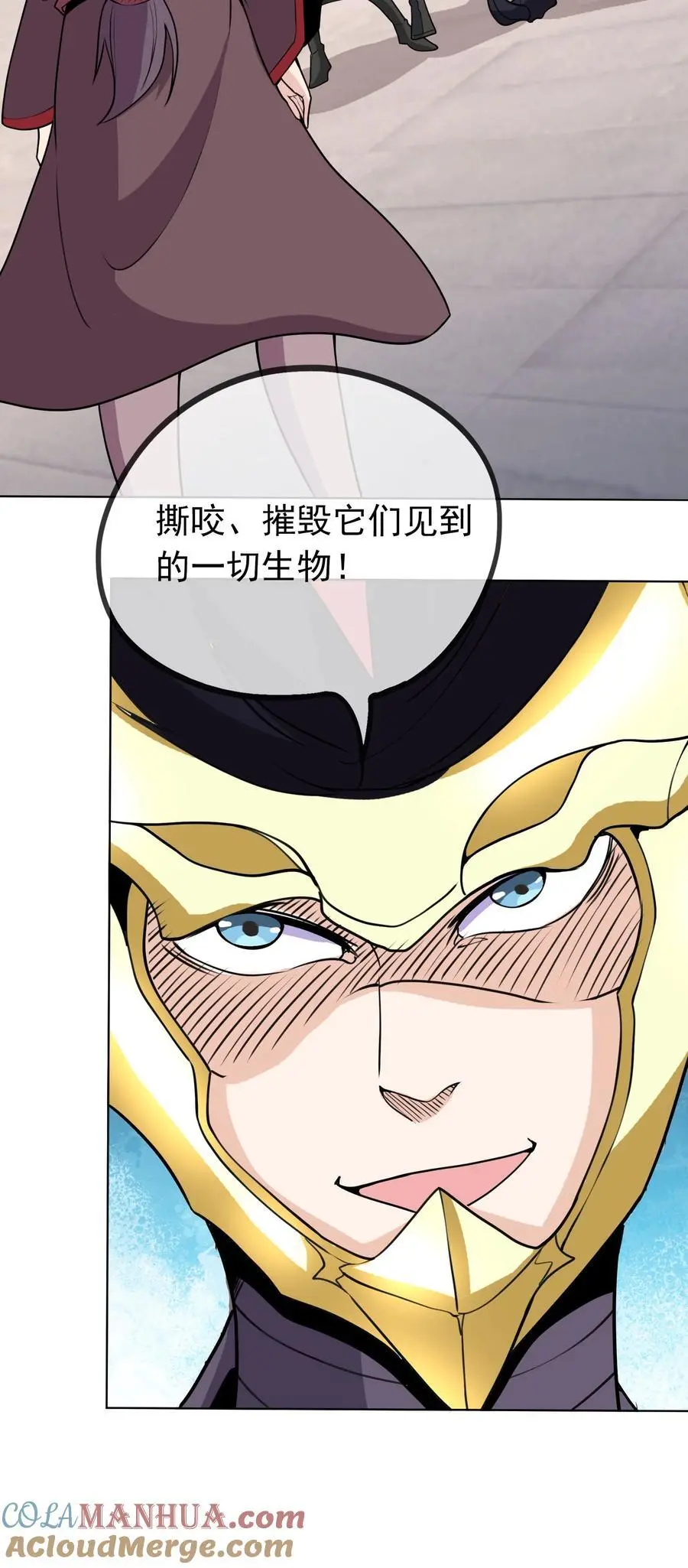第70话 跪着生，站着死？ 第10页