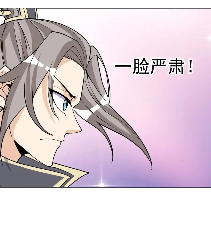 第70话 跪着生，站着死？ 第14页