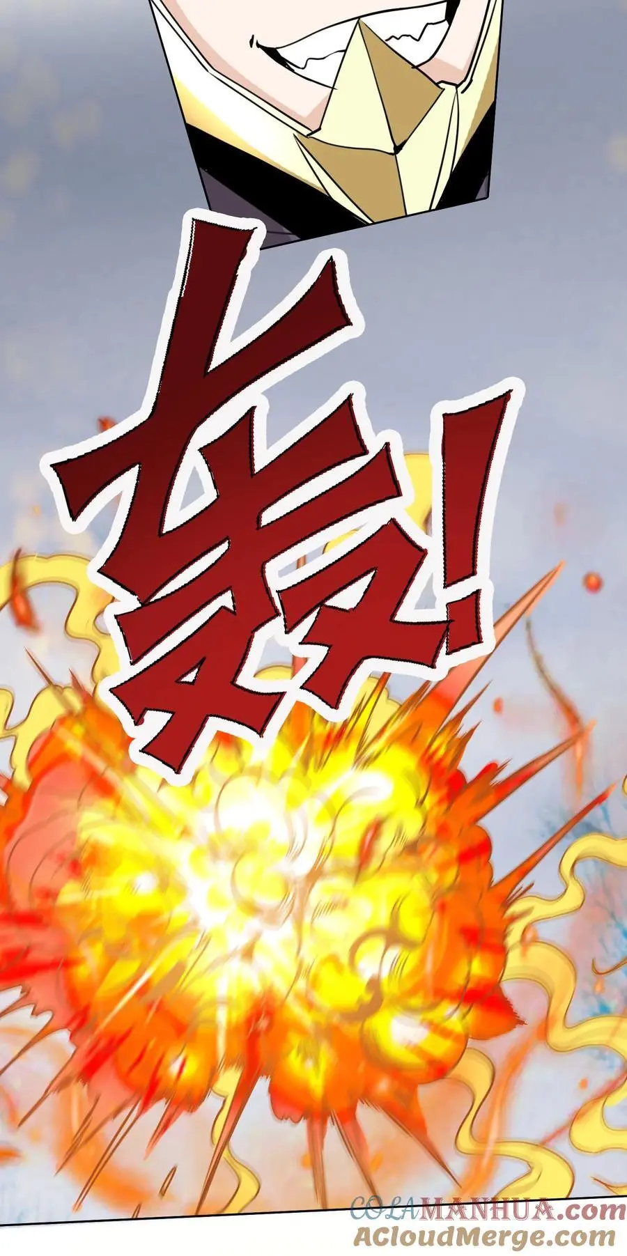 第70话 跪着生，站着死？ 第16页