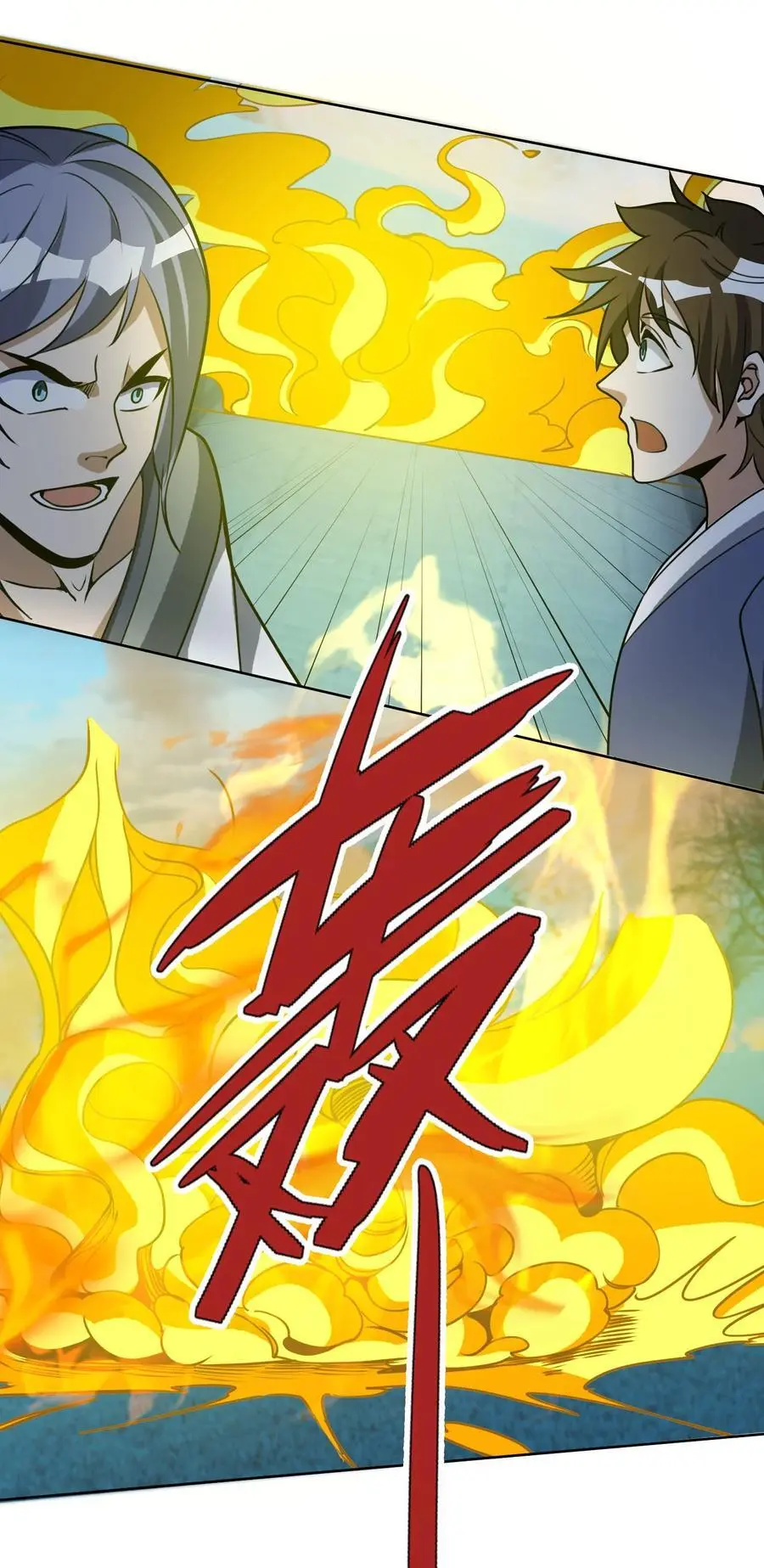 第70话 跪着生，站着死？ 第17页