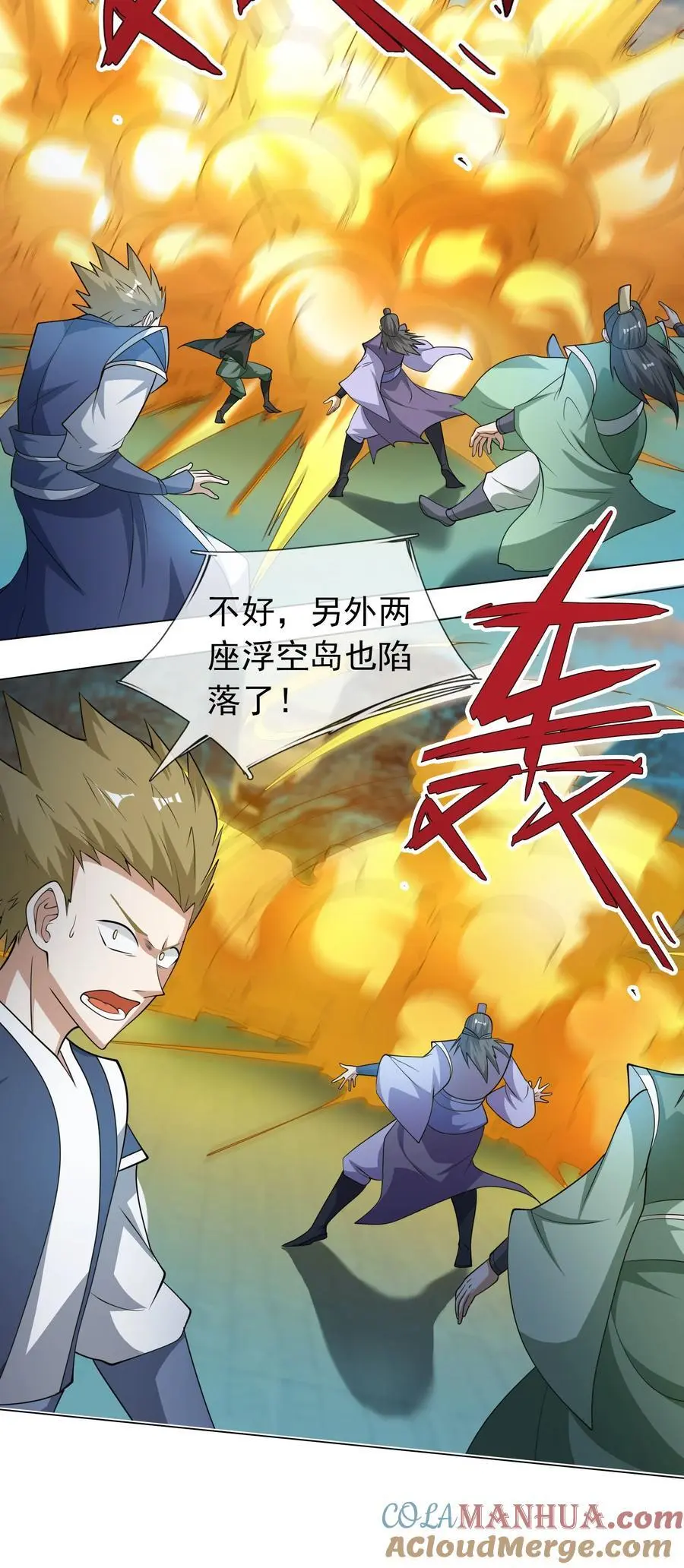 第70话 跪着生，站着死？ 第31页