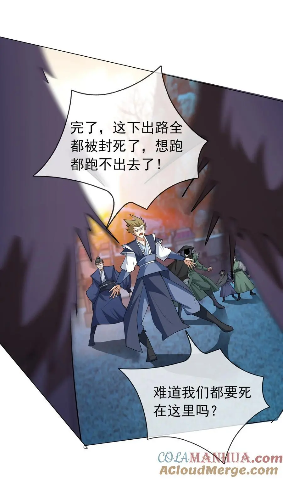 第70话 跪着生，站着死？ 第34页