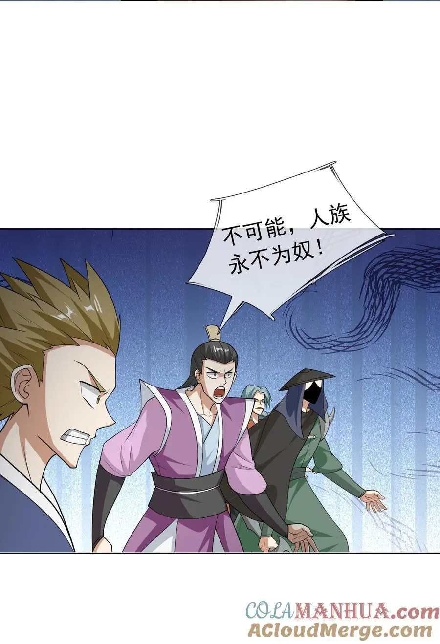 第70话 跪着生，站着死？ 第37页