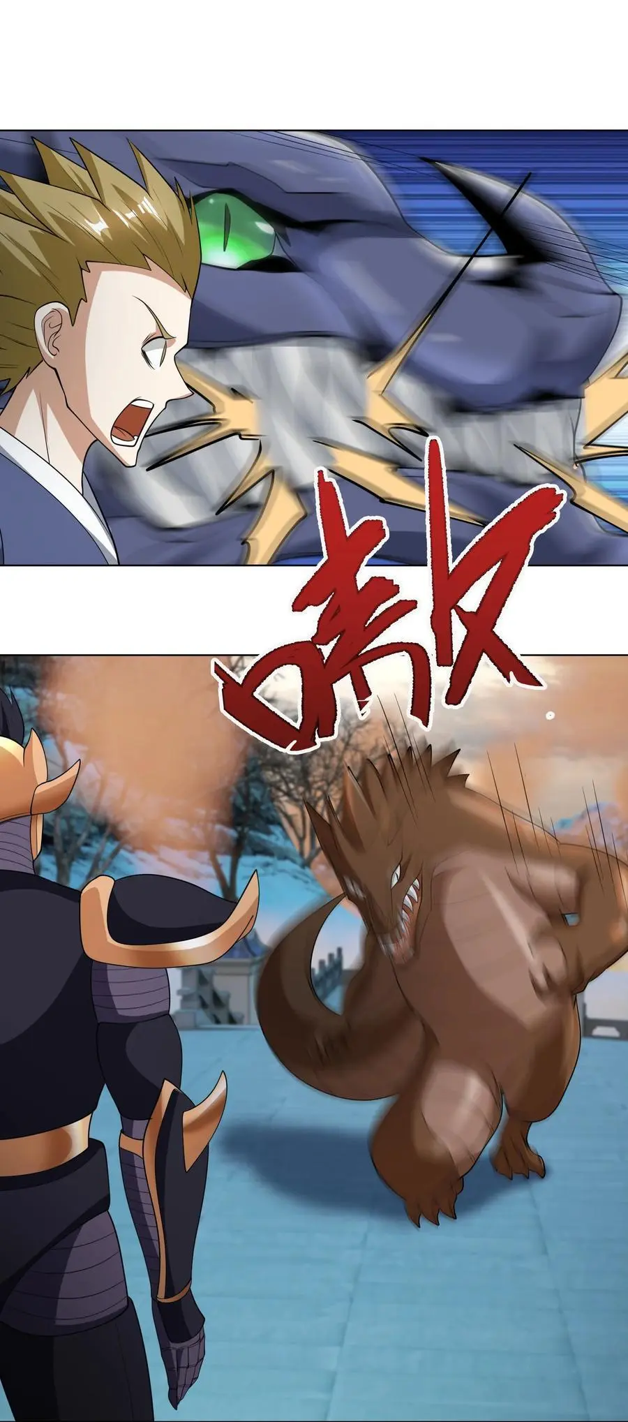 第70话 跪着生，站着死？ 第38页