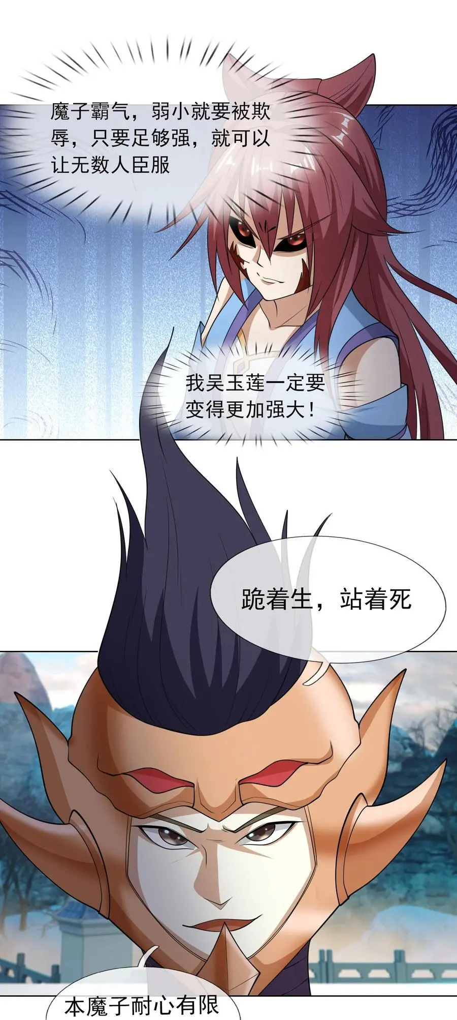 第70话 跪着生，站着死？ 第50页