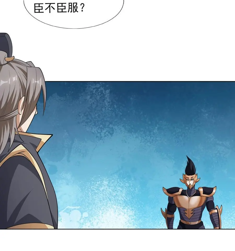 第70话 跪着生，站着死？ 第51页
