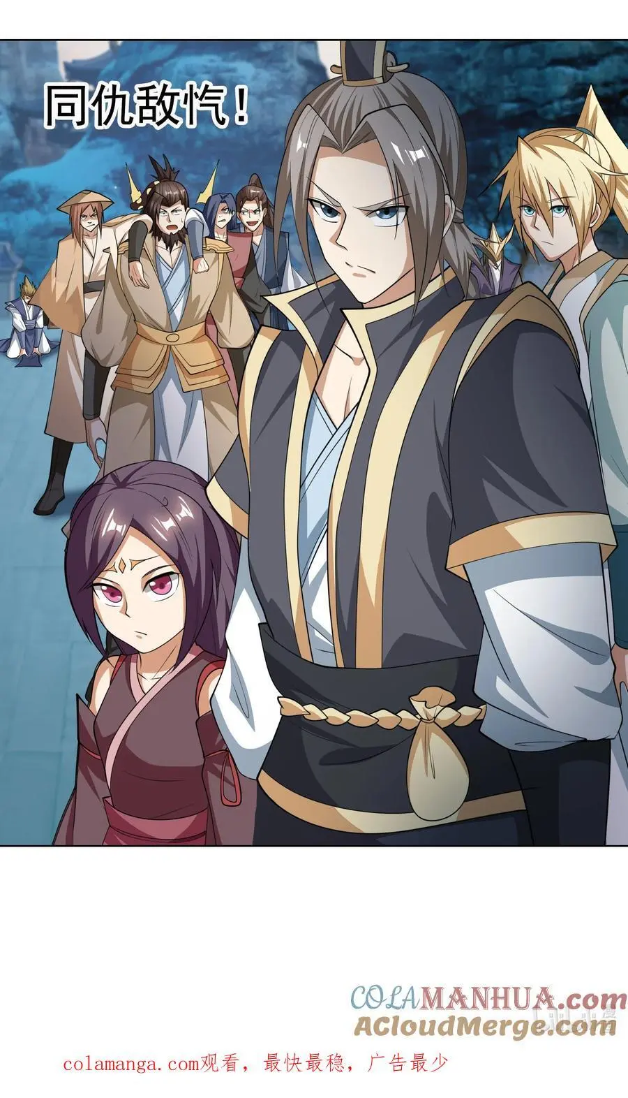 第70话 跪着生，站着死？ 第52页