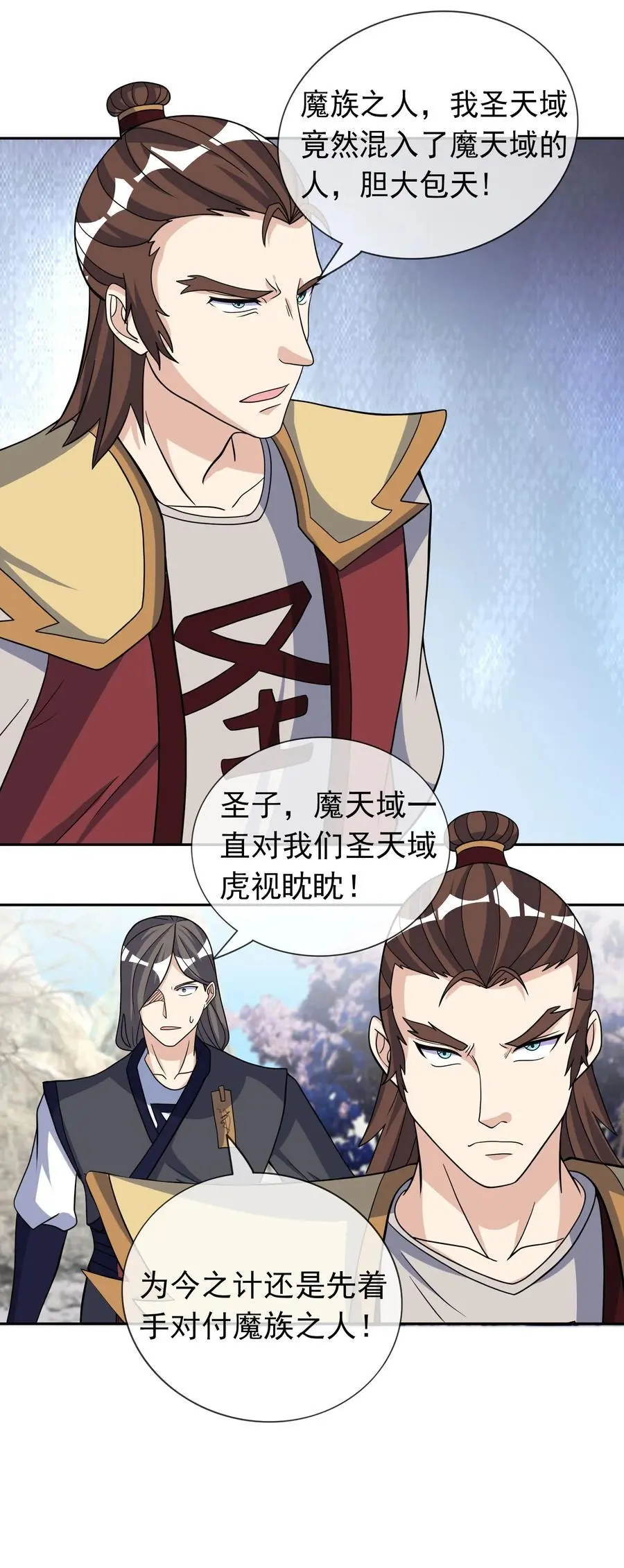 第69话 晕了圣子，狂了魔子！ 第2页