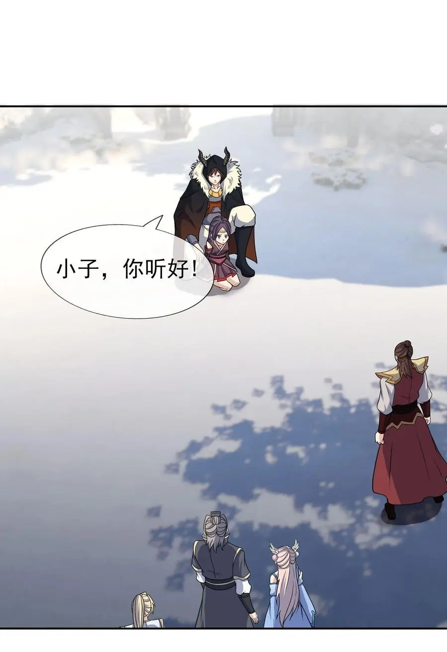 第69话 晕了圣子，狂了魔子！ 第3页
