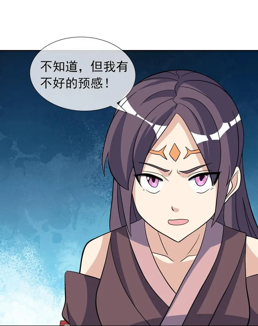 第69话 晕了圣子，狂了魔子！ 第12页