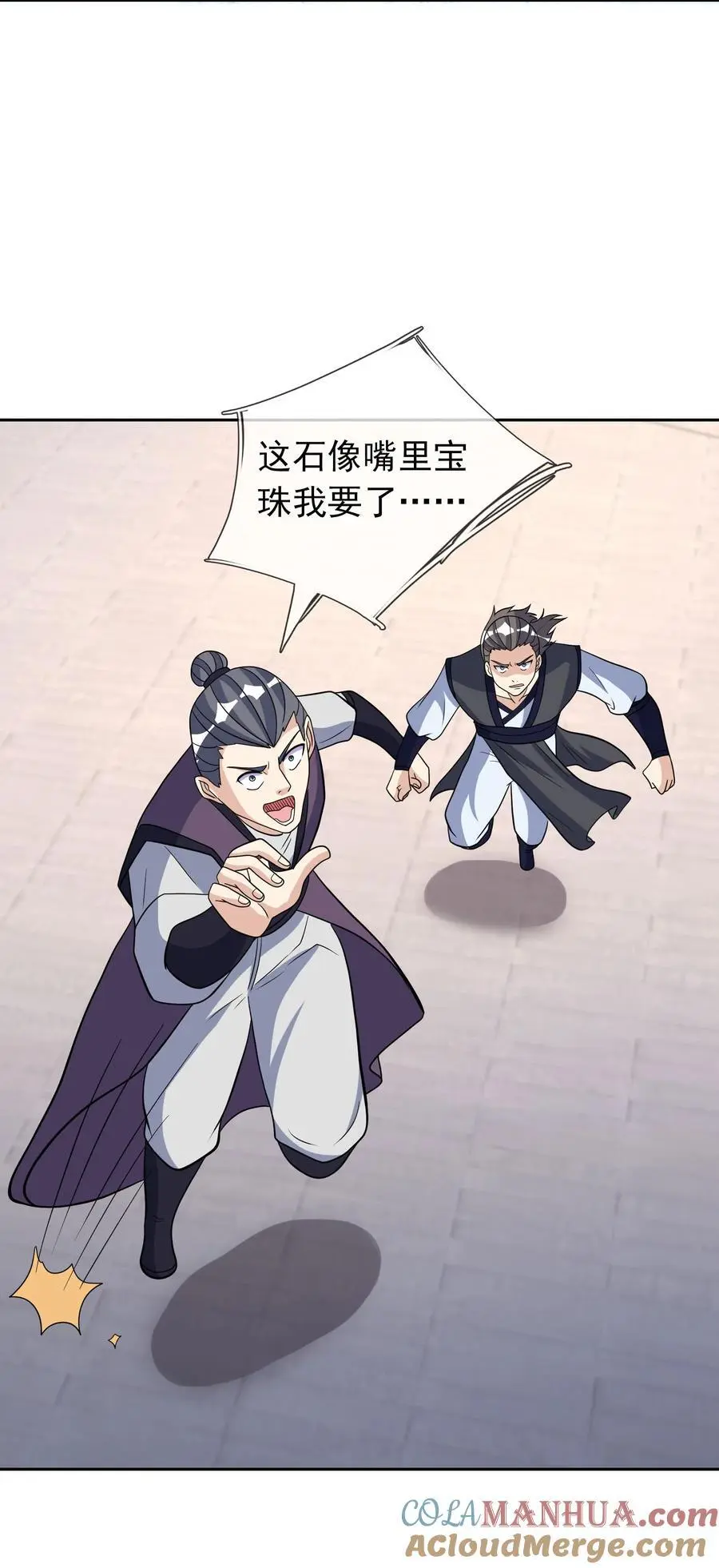 第69话 晕了圣子，狂了魔子！ 第13页