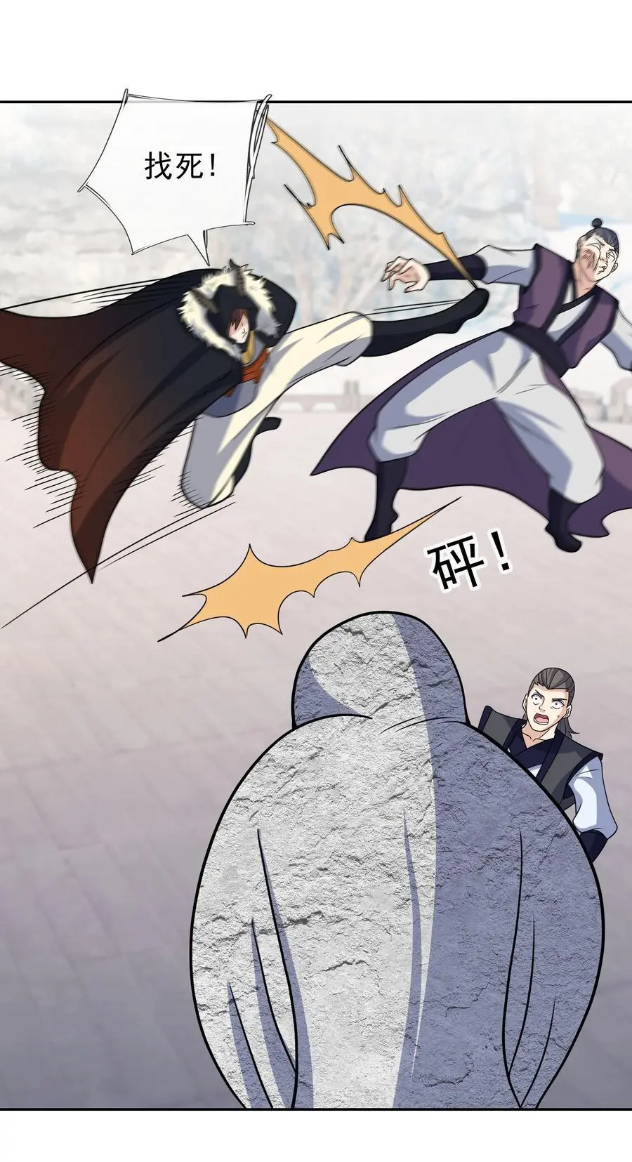 第69话 晕了圣子，狂了魔子！ 第14页