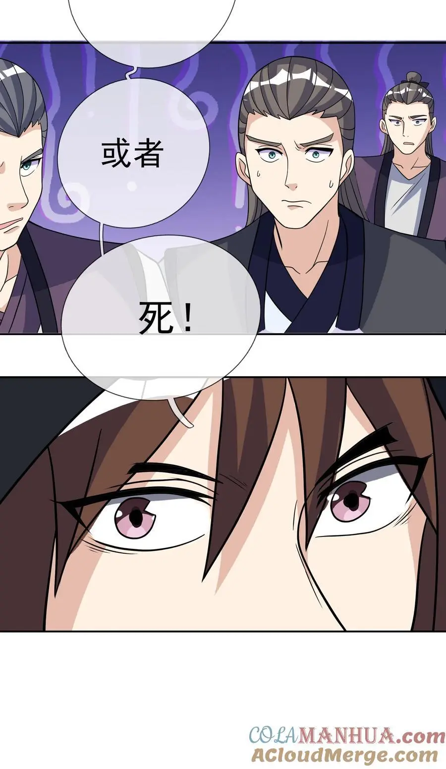 第69话 晕了圣子，狂了魔子！ 第19页