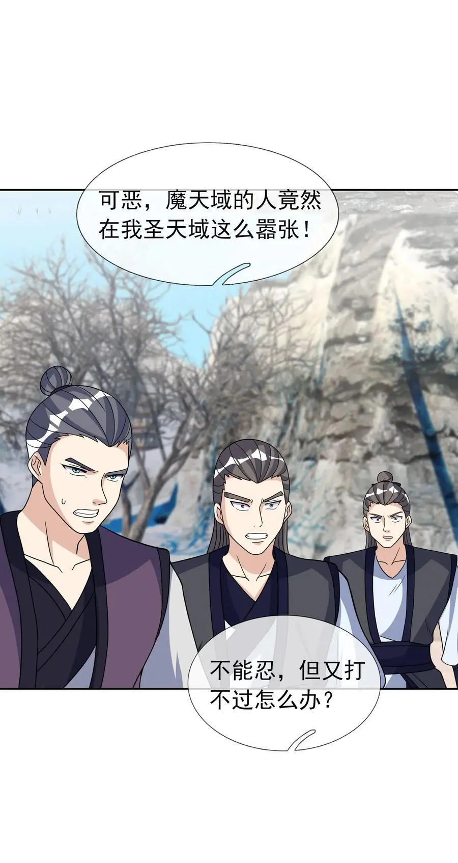 第69话 晕了圣子，狂了魔子！ 第20页