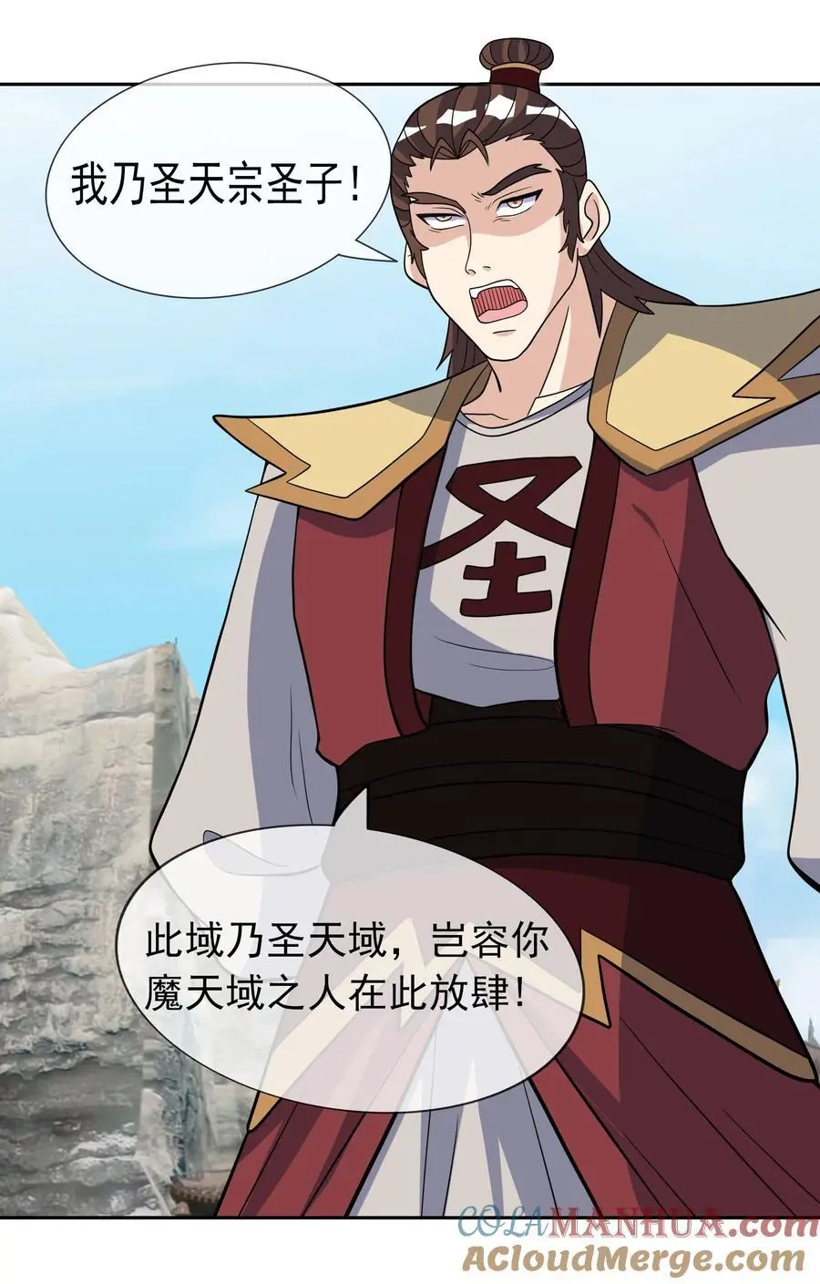 第69话 晕了圣子，狂了魔子！ 第22页