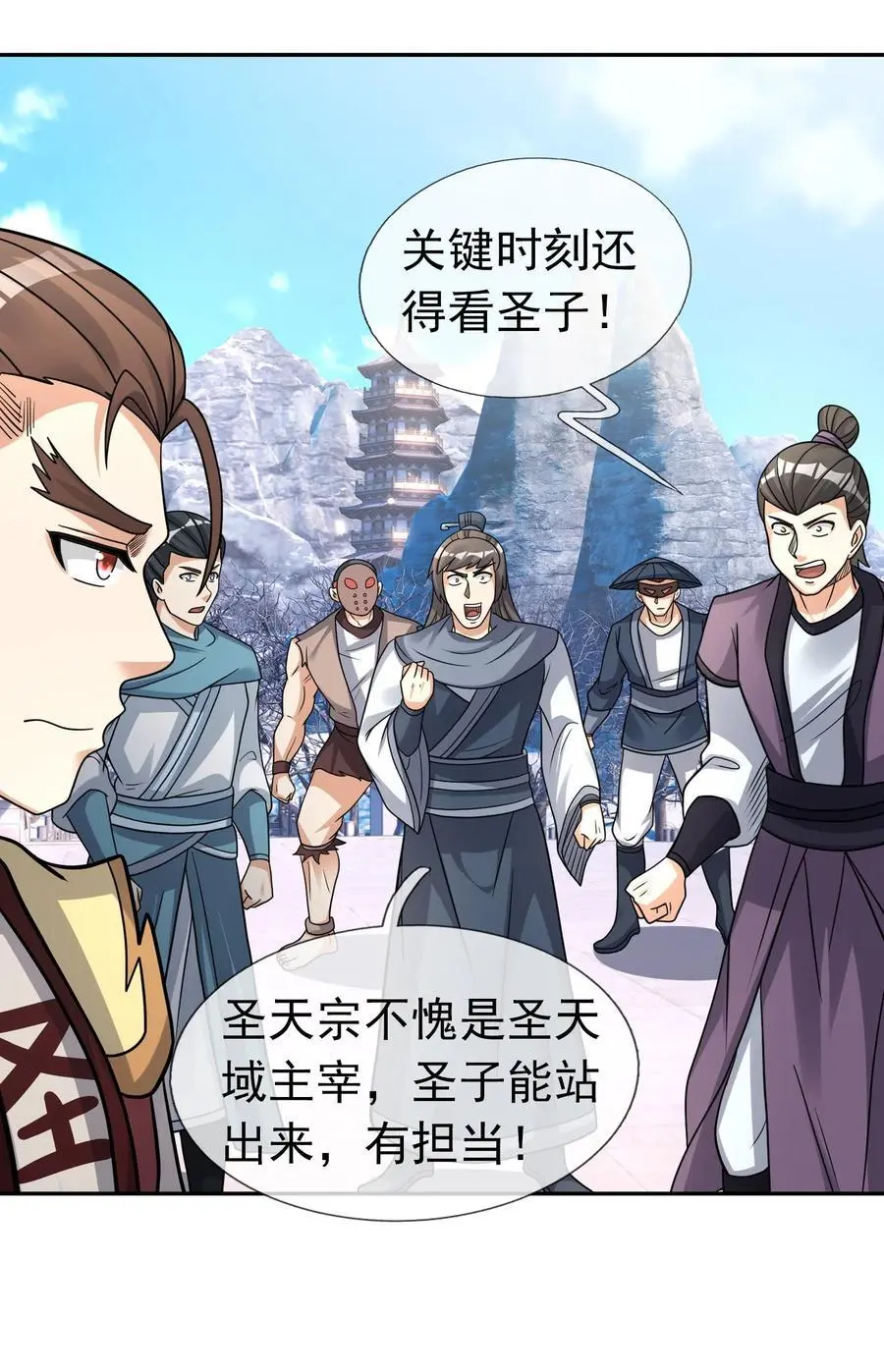 第69话 晕了圣子，狂了魔子！ 第24页
